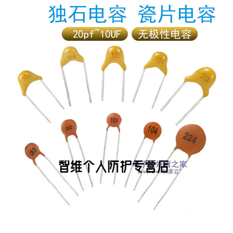 Capacitor 30PF/100NF/104 ceramic chip 225/103/33pf monolithic 102/224/1UF non-polar 105 monolithic capacitor 100nf code 104 (50 pieces)