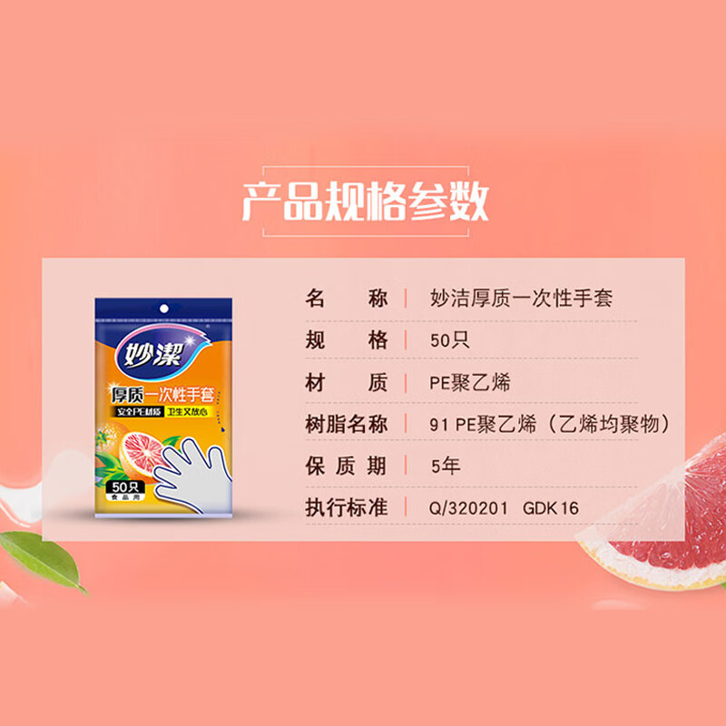 Miaojie Disposable Gloves Food Grade PE Thickened Plastic Kitchen Table Picnic 50 Pack