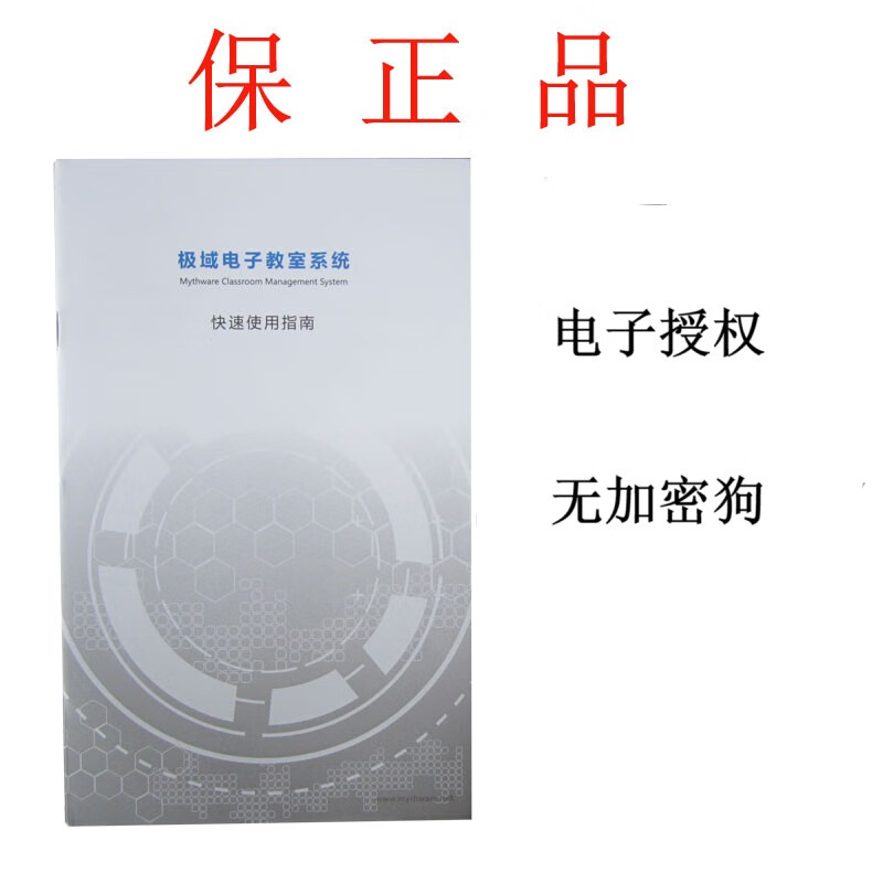 Jiyu electronic classroom software professional version win electronic activation code 50 users