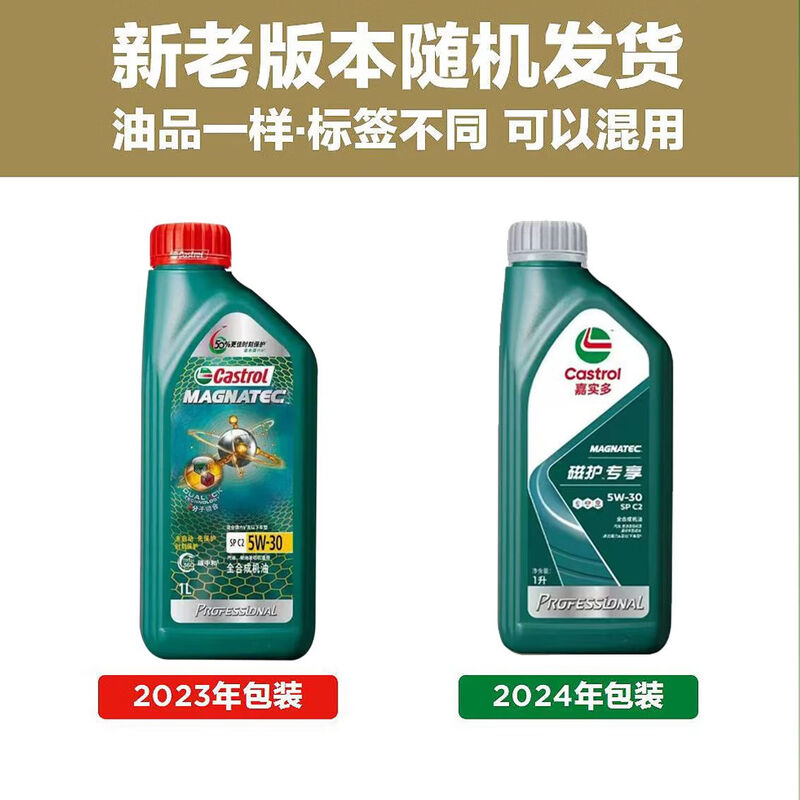 Castrol Castrol Magnetic Protection Exclusive Fully Synthetic 0W-20 5W30 5W40 SP Engine Oil Additive 0W20