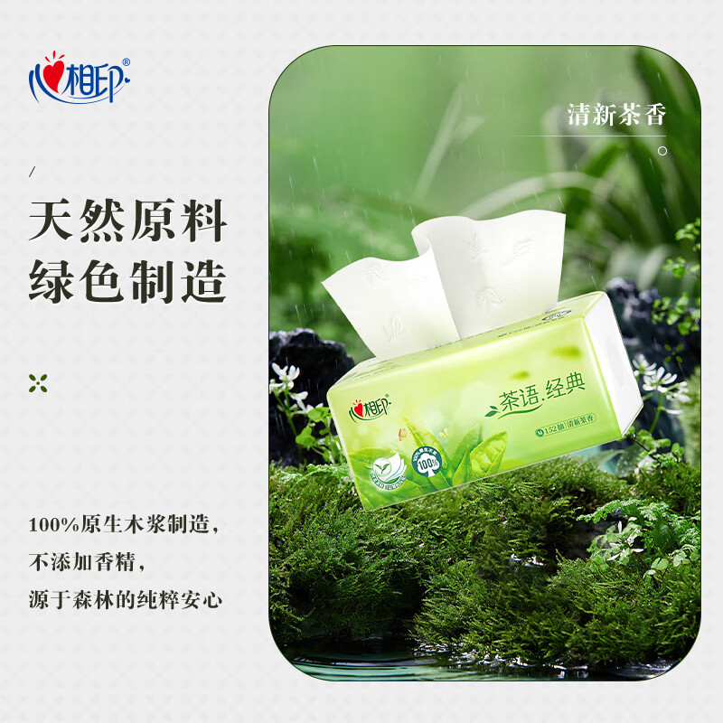Xinxiangyin tissue paper Tea language series 3 layers 152 sheets * 3 packs medium size 100% virgin wood pulp soft tissue paper old and new hair