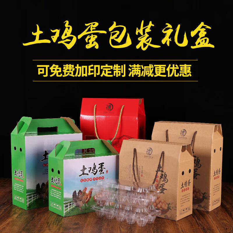 Egg packaging box express box (10 pieces) earth-packed gift box 20 pieces 60 pieces box suitcase empty box wholesale kraft paper roof type B 50 pieces with tray (10 pieces)