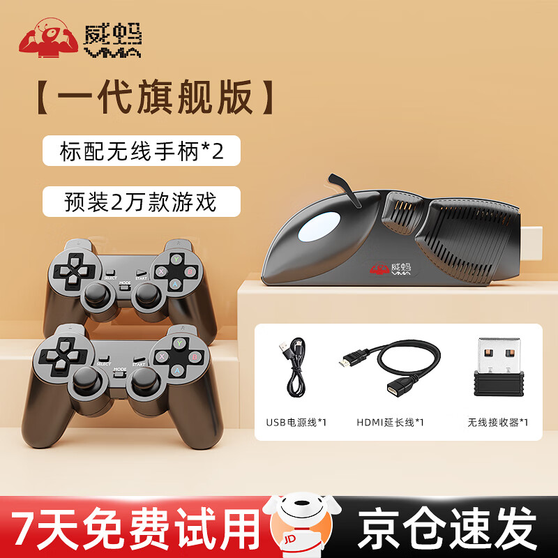 VMA game console connected to TV double family wireless handle host classic nostalgic FC red and white machine arcade box