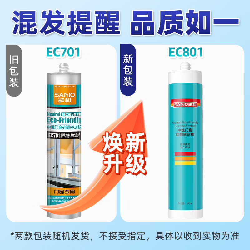 Sanhe Glass Glue Neutral Door and Window Silicone Sealant Bathroom Waterproof Glue Edge Sealing Glue EC701 270ml Porcelain White