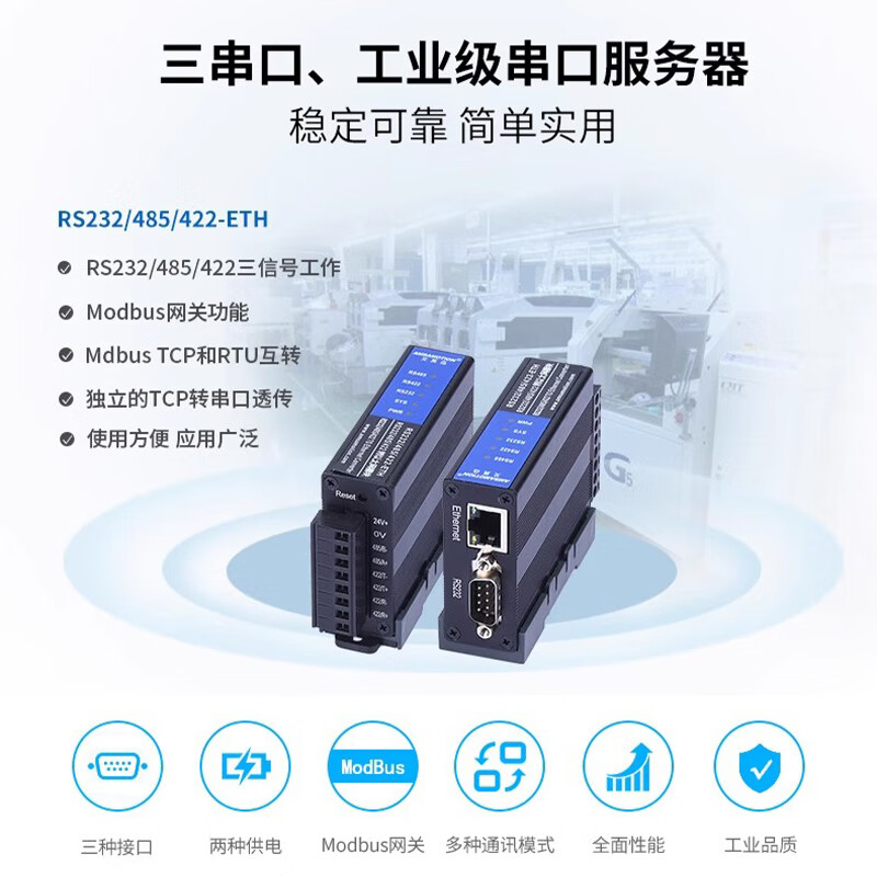 Yue Changsheng Aimoxun 4 multi-channel 485 to Ethernet Modbus RTU to TCP serial server RS232/422-ETH multi-function composite serial server RS232-W