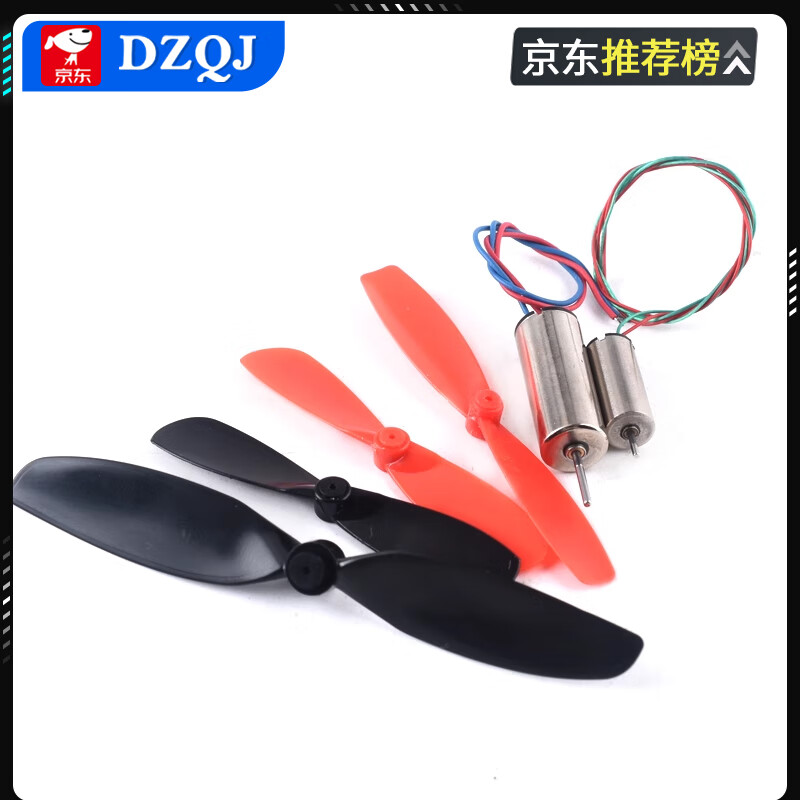 716 hollow cup 720 quadcopter 8520 drone high-speed motor motor micro small motor propeller 55mm red positive and negative two-blade propeller 1 pair