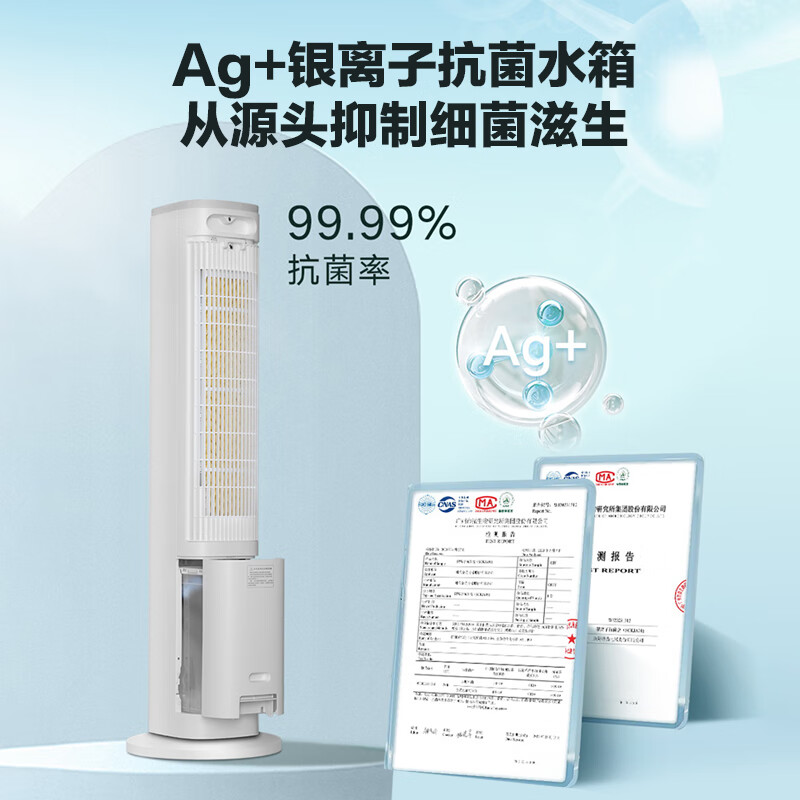 Gree household air conditioner fan cooling fan negative ion purification silent floor air cooler water cooling tower fan powerful cooling small air conditioner KS-05X60Dg