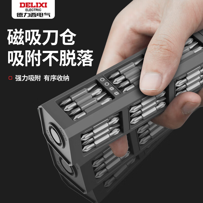 Delixi ratchet screwdriver set tool multi-functional torx screwdriver household luxury gift box 37-in-1