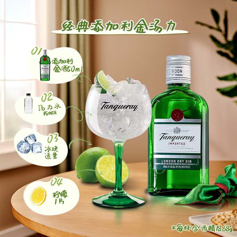 Tanqueray British London Dry Gin Gin Small Liquor 200ml Mixing Base
