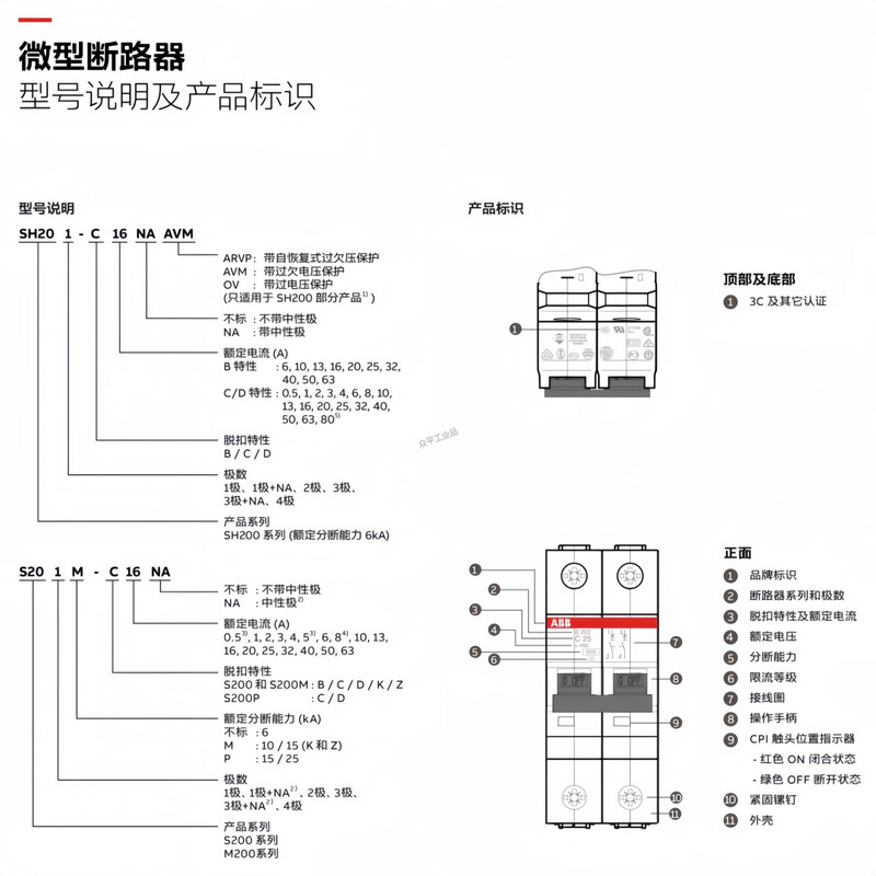 ABB S200 series miniature circuit breaker S201-B/S201-C/S201M-C/S201-D S201-C1丨6kA丨230/400VAC