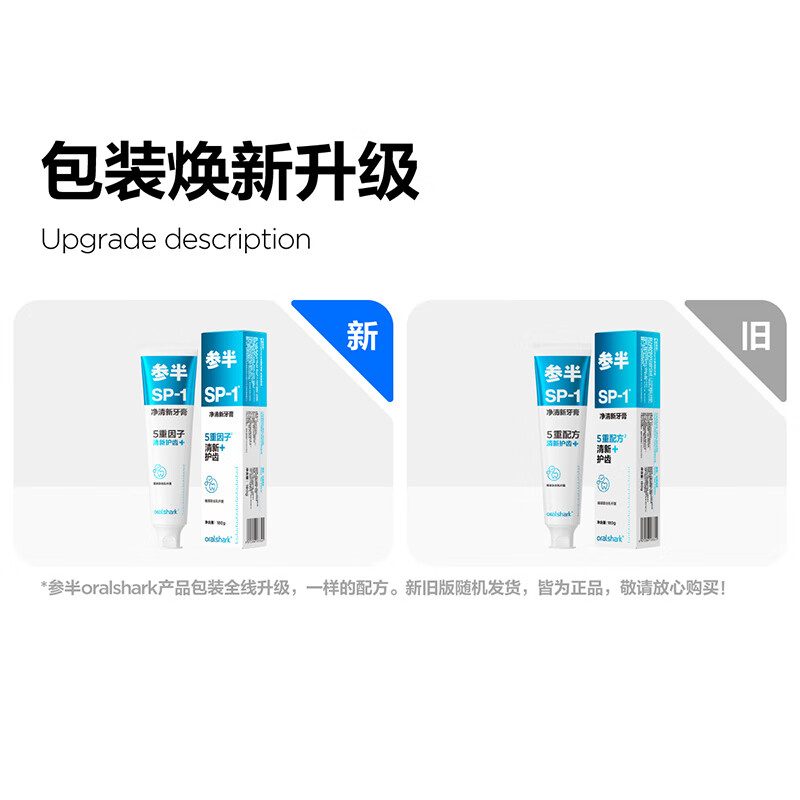 Semi-scientific research whitening and refreshing toothpaste, whitening stain removal toothpaste, refreshing breath toothpaste 360g, new and old packaging randomly sent