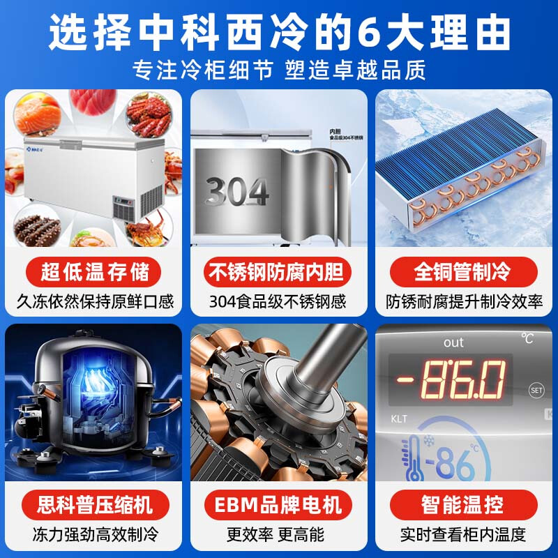Zhongke Siren ultra-low temperature freezer -60 degrees Frozen tuna seafood large capacity household storage horizontal refrigerator - 40-80 cell level cryogenic high-end food storage box 328L (three options available) -65 degrees (-25 degrees to -65 degrees adjustable)