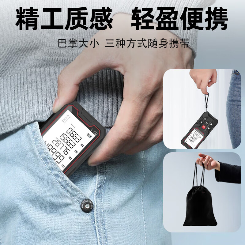 Center-centered handheld laser range finder, high-precision infrared electronic ruler, decoration measuring room ruler, measuring room instrument, outdoor measurement, lithium battery charging, voice version 100 meters