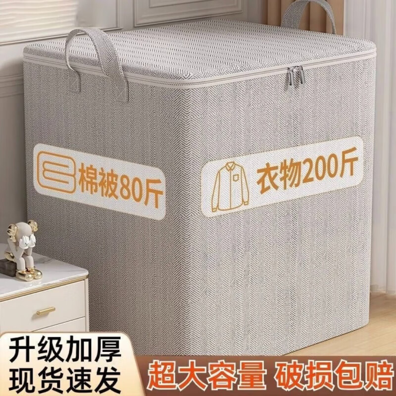 Clothes and quilt storage box for wardrobe, large-capacity organizing and storage artifact, special clothing line for moving and packing, 180L, length 50, width 50, height 70, damage compensation guaranteed