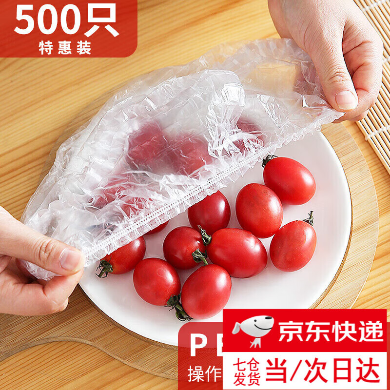 Original idea of kitchen cling film covers 500 pieces, food-grade disposable plastic wrap covers, leftovers self-sealing bowl covers, plastic bags, regular transparent 500 pieces, stretchable 35cm