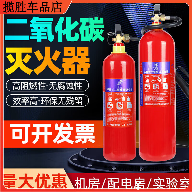 Flame Warrior carbon dioxide fire extinguisher 2/3/5kg portable home car CO2 car cart dry ice machine room gas liquid 2kg carbon dioxide portable fire extinguisher