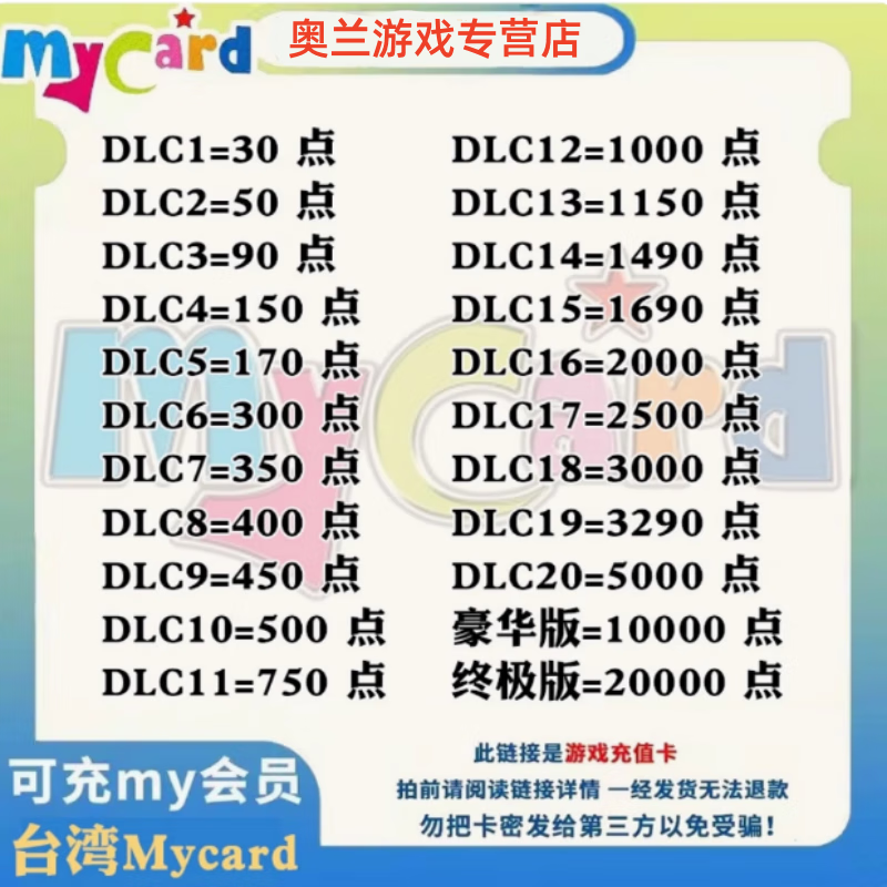Mycar Taiwan point card my150 300 500 1000 3000 5000 10000 3000 points issued in seconds