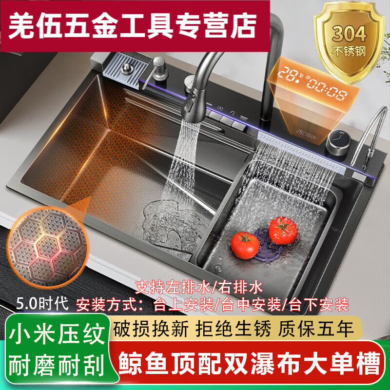 Ye Yu Raindance sink kitchen household 304 stainless steel single-slot dishwashing sink multi-functional dishwashing sink. Top with 8046 sink-pull-out faucet-double Raindance right drainage-newly upgraded embossing-double waterfall-digital display-