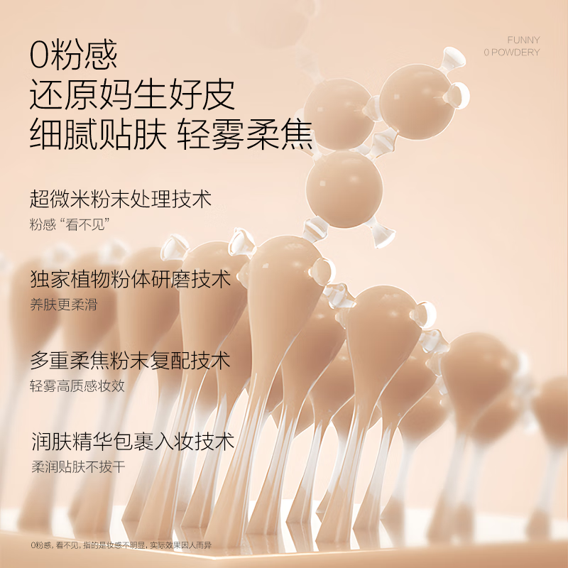 FUNNY ELVES Powder Foundation Soft Focus Oil Control Makeup Concealer Long-lasting Makeup Freeze-Dried Loose Powder Colorist Soft Focus Powder SP01# 8.5g #combination skin