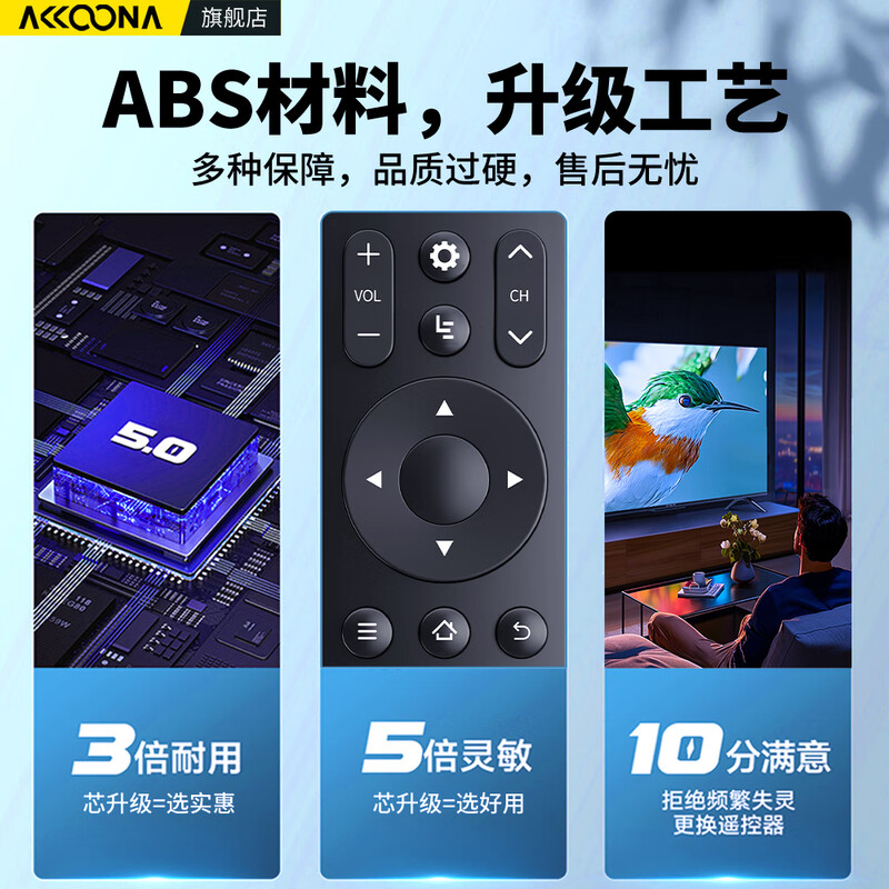Accoona is suitable for letv LeTV TV remote control 16 keys universal 39 keys Super 3 Super 4 X3 X40S X43 X65N Super 5 X40N X43L X50Y X55 remote control