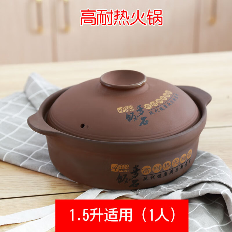 Andy purple sand unglazed pot high temperature resistant soup household small casserole gas stone pot stew pot casserole open fire soup pot 6L gas special (suitable for 5-6 people)