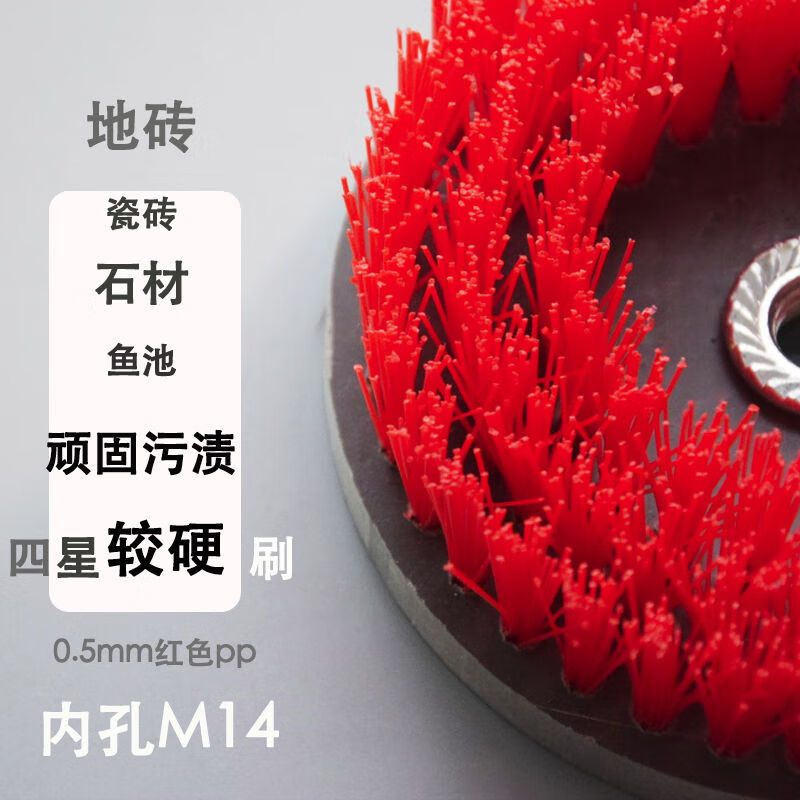 Electric drill cleaning brush head, electric brush, electric cleaning brush, universal floor brush accessories, soft bristle carpet polishing household brush head, electric drill cleaning brush, 130 super hard (inner hole m10) angle grinder available