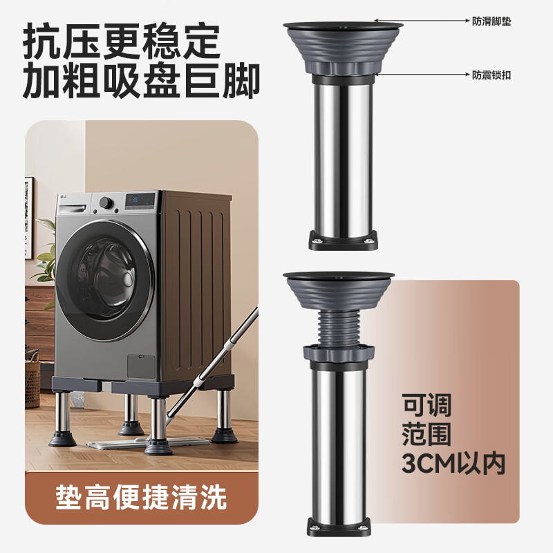 CLCEY Heightened Washing Machine Base Rack Drum Pulsator Universal Bracket Refrigerator Dishwasher Raising Bracket Storage Rack Tripod Upgraded Steel Column - Juwen 8 Big Overlord Foot Height 31-3