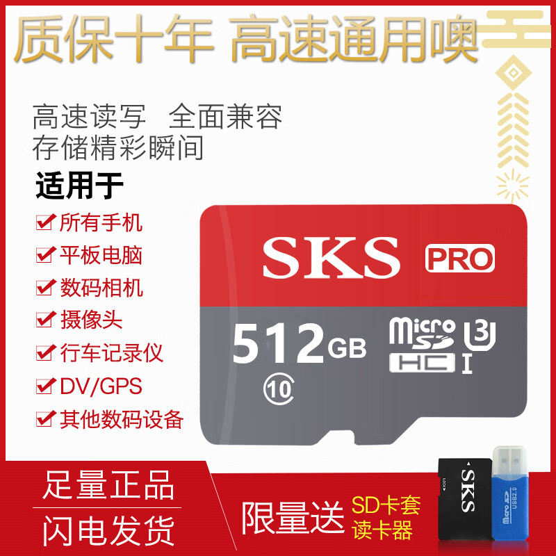 512G high speed universal TF memory card 256G mobile phone camera tablet driving recorder monitoring mp3 512G high speed universal with card reader sd card holder