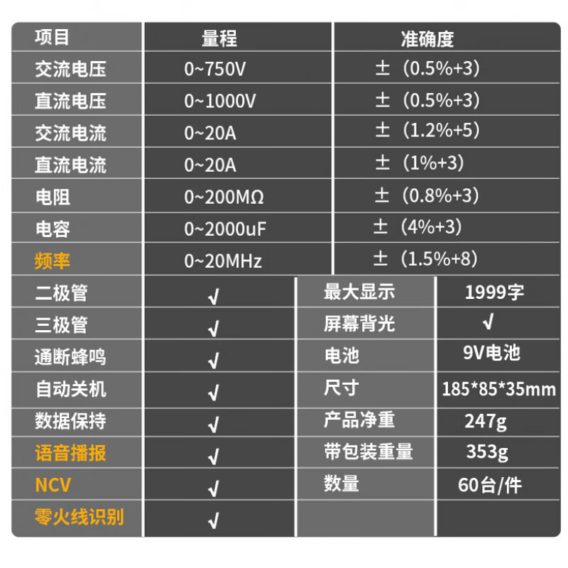 Meschute German electrician DT9205A high-precision electronic multimeter digital meter multimeter can automatically shut down upgraded model 890S+9V charging set cloth bag special tip
