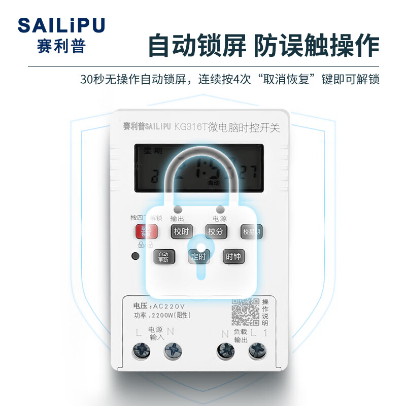 SAILiPU time control switch timer KG316T microcomputer time switch socket door billboard street light fully automatic 220V time cycle controller 10A