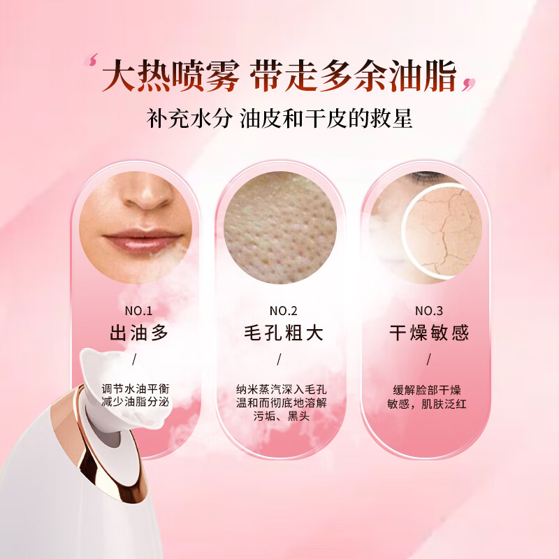 MF facial steamer, hot spray facial steamer, nano spray hydration instrument, oxygen injection instrument, facial hydration humidifier, hydration artifact, facial steamer, household steam machine, steam hot compress beauty instrument, 904 red