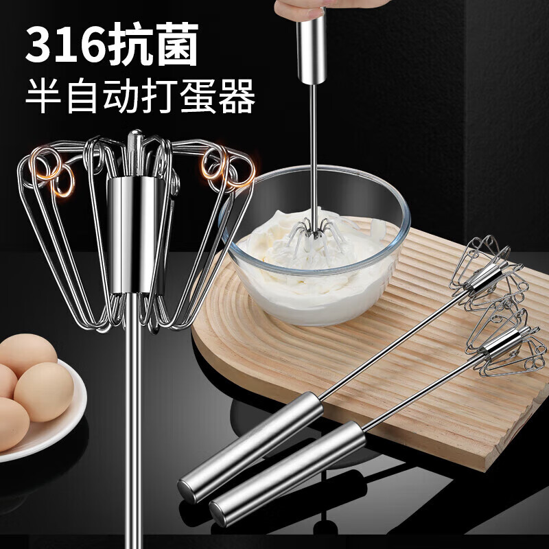 WCZ German quality 316 stainless steel semi-automatic egg beater hand-held press household manual egg mixer for baking 316 medium egg beater + 304 egg white separator