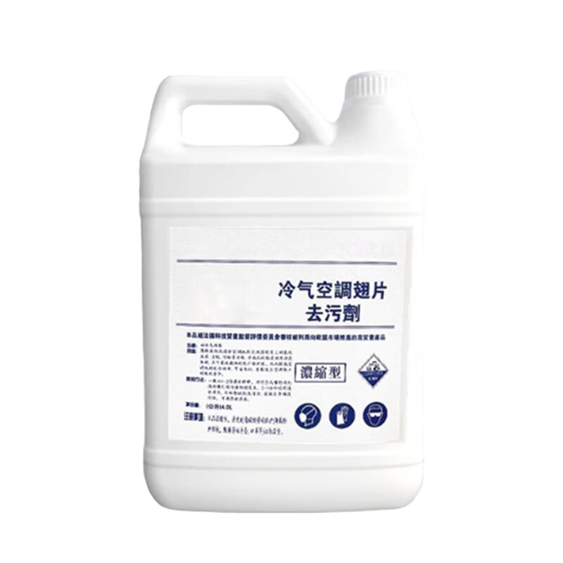 Dahuali air conditioner air conditioner chip stain remover DWL-13 4L unit bottle