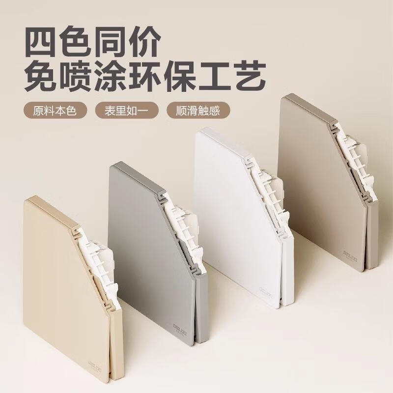Delixi Electric Delixi official switch socket panel household type 86 cream style matte frosted oblique five-hole 825 Hanyu white three-open single control