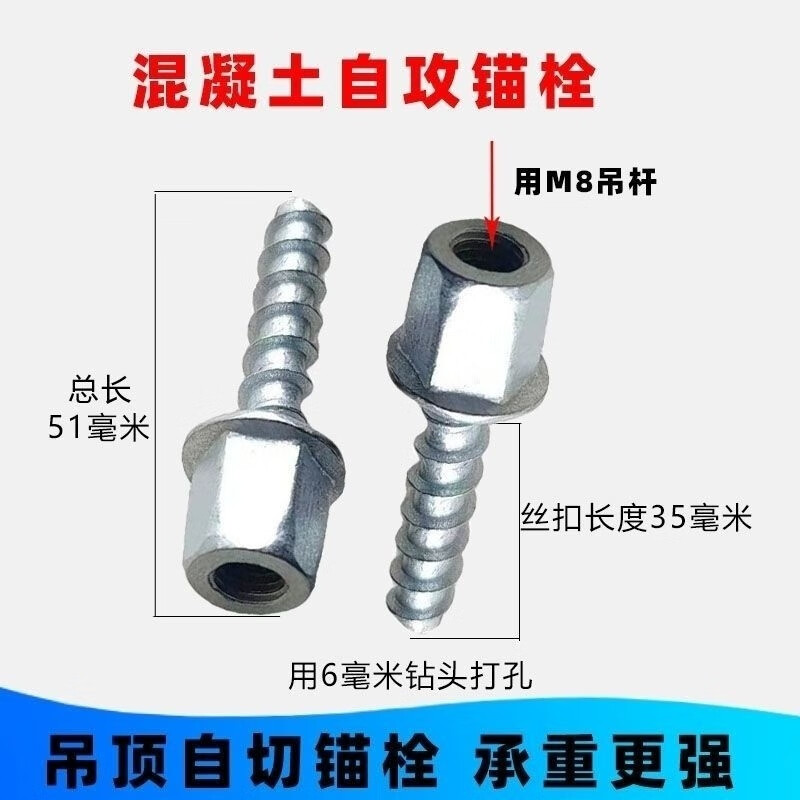 Vinoa ceiling self-cutting screw pull-explosion keel expansion bolt upgraded m10m8 lead screw special 6 cm drill bit for drilling 6*35/use M8 lead screw (100 pieces) and send a sleeve