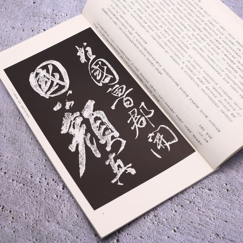 Su Shi comes to Yan Zhenqing to fight for seats