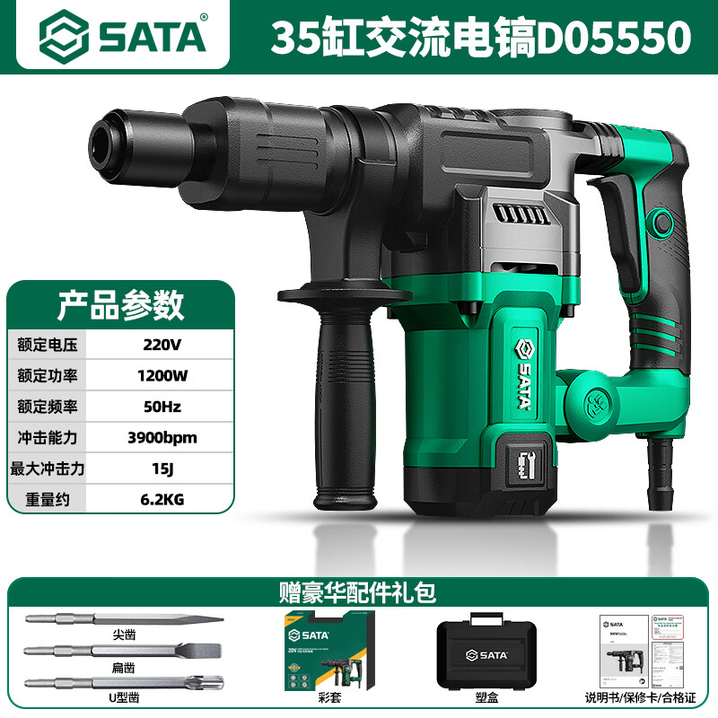 Star Star electric pick high-power professional concrete slotting wall demolition tool brushless lithium battery large electric pick D05550 luxury