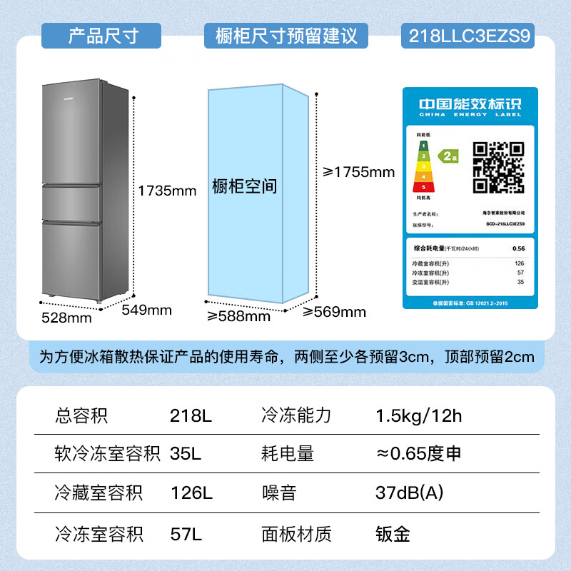 Haier refrigerator small three-door refrigerator household small refrigerator a new level of energy efficiency large capacity refrigerated freezing rental room electricity-saving refrigerator produced by Haier 218 liter three-door three-temperature household energy-saving and electricity-saving refrigerator