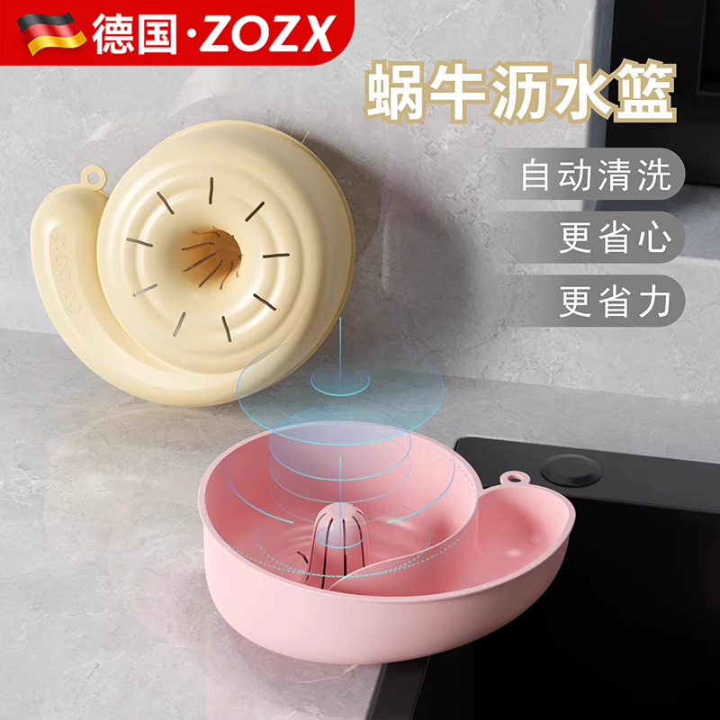 ZOZX snail fruit automatic cleaning basket for washing fruits without hand washing kitchen drain basket to remove pesticide residue stains off-white 1 pack
