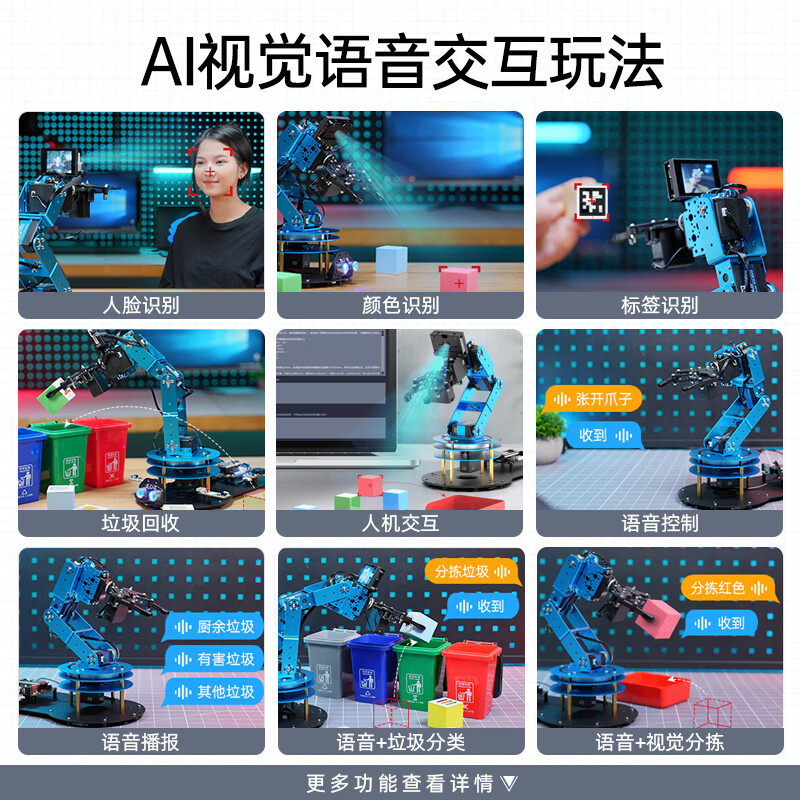 Yue Changsheng Huan'er robotic arm LeArm six-axis freedom ESP32/STM32/51 visual voice programming bus servo advanced version/finished product + electric slide rail STM32 master control