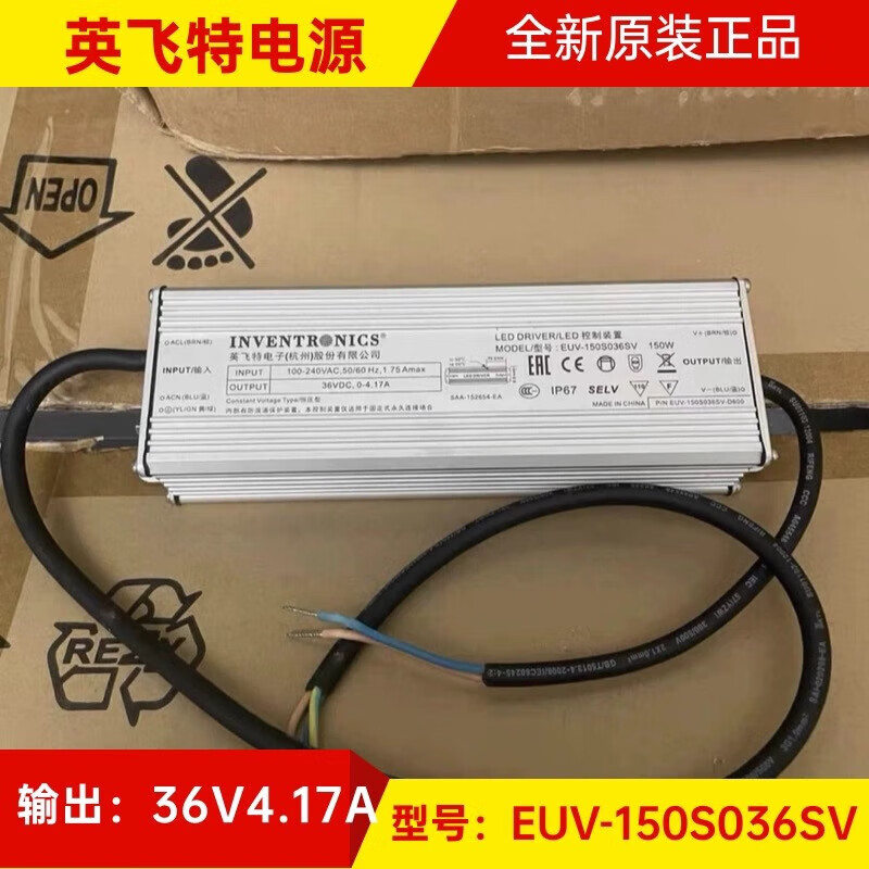 Inventron Eagle Eye machine power supply-KW01 Inventron 36V4.17A waterproof power supply 36V4.17A brand new