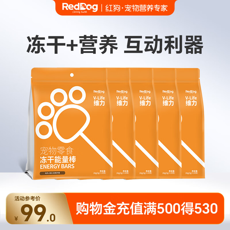 Red Dog Papi Sauce recommends 50 freeze-dried sticks, pumpkin flavored freeze-dried nutritious snacks for weight gain and teeth grinding
