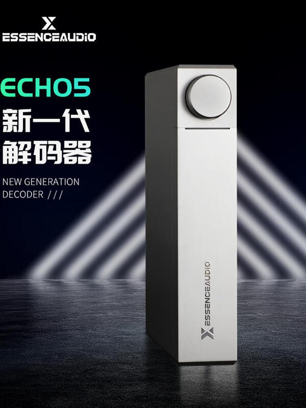 EssenceAudio sound school ECO5 studio monitor speaker acoustic calibration digital processor decoder ECO5+BAT14 microphone+ARAC software