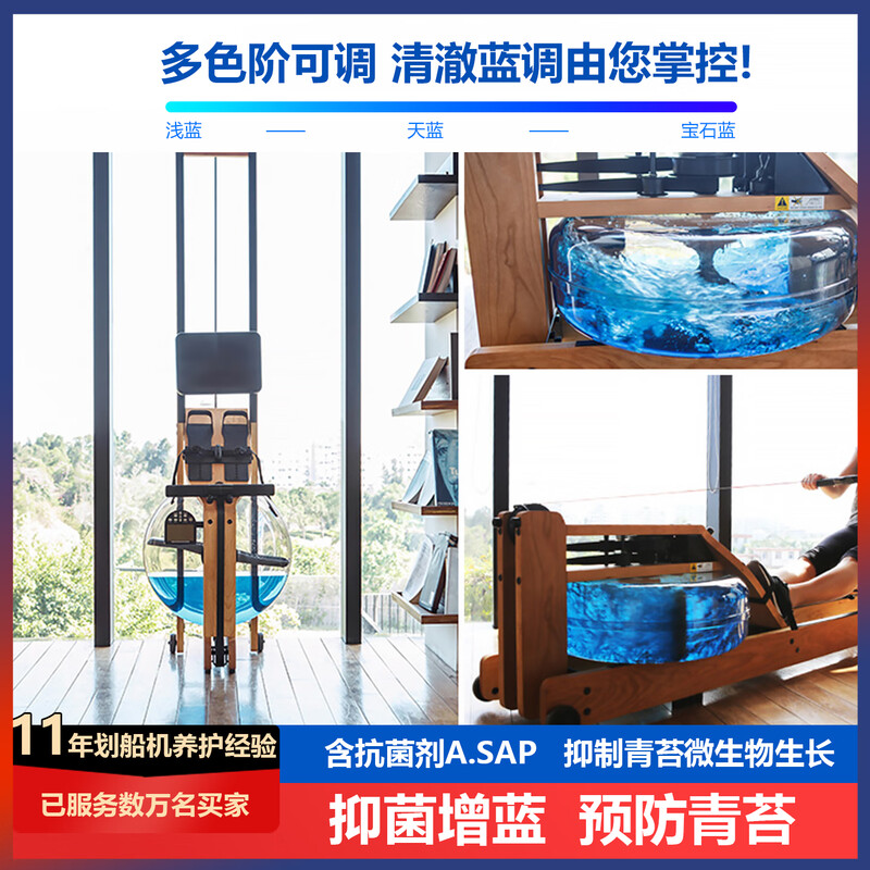 Rowing machine water blue agent water resistance rowing machine general blue water agent to remove moss and remove algae special rowing machine water purifier 1 bottle trial pack