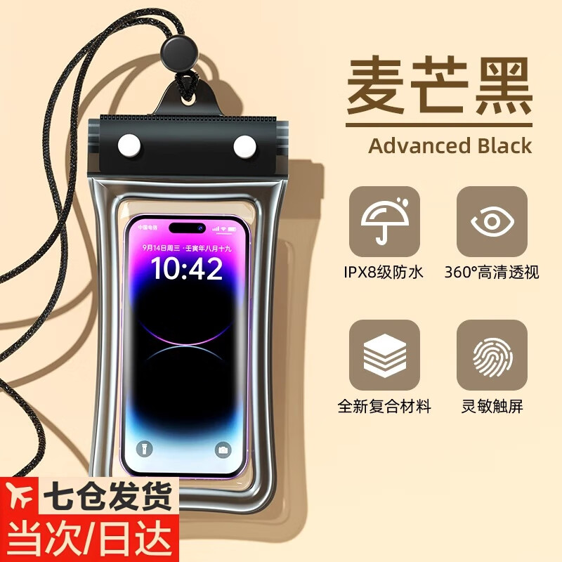 Janes outdoor mobile phone accessories waterproof bag with touch screen for swimming takeout, rainy day waterproof sealed bag, underwater airbag waterproof cover, available for 7.5 inches and below, such as Apple 16pm, quadruple sealed black 1 piece, available for 7.5 inches and below