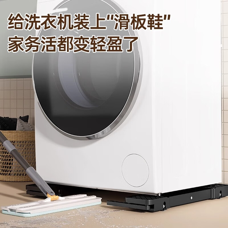 Beishi washing machine base washing machine base frame mobile frame drum pulsator washing machine refrigerator removable pulley roller base bracket suitable for Haier Little Swan Midea, etc. Liftable pulleys stable upgrade/4cm pad height/universal for refrigerators