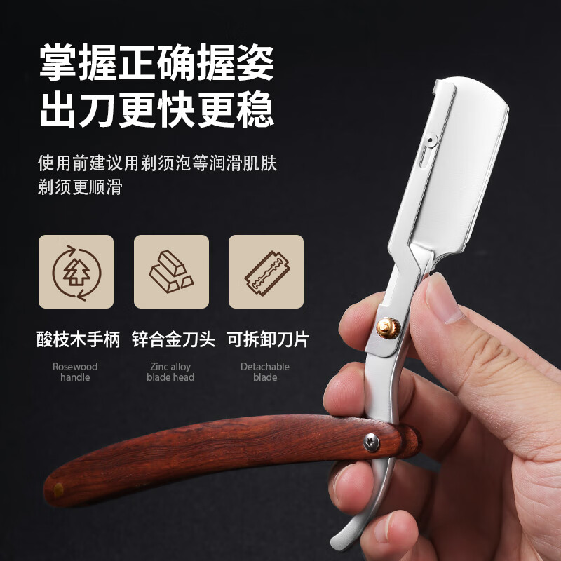 Small black hairdressing tool razor old-fashioned razor manual men's shaving razor shaving artifact shaving razor