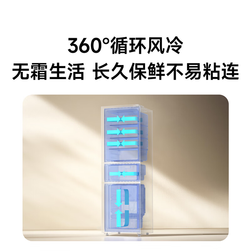 Xiaomi Mijia three-door 271L ultra-thin large capacity first-class energy efficiency inverter refrigerator BCD-271WTMP BCD-271WTMP