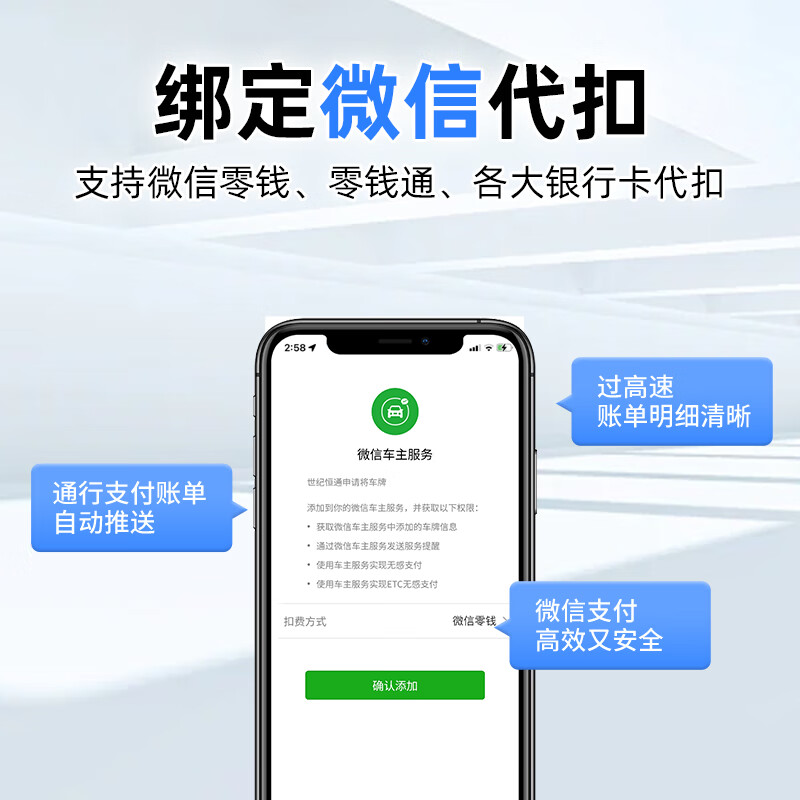 ETCSP2026 smart cardless thumb etc handles sticker-free glass hidden WeChat deductions universally available nationwide