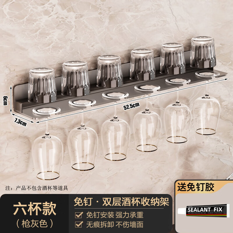 Muju red wine glass rack upside-down goblet storage rack wine cabinet storage wall-mounted cup storage rack light luxury home hanging gun gray 6 cup rack